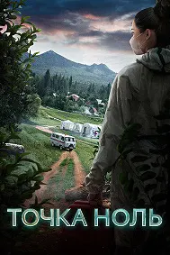 Нуқтаи сифр