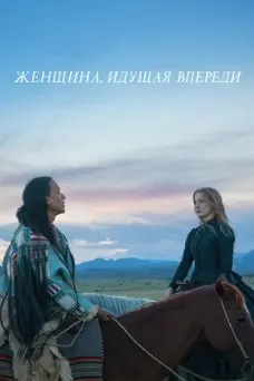 Woman Walks Ahead