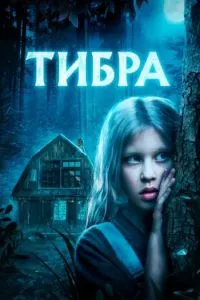 Tibra