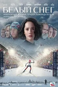 White Snow