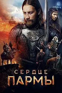 Дили Парма