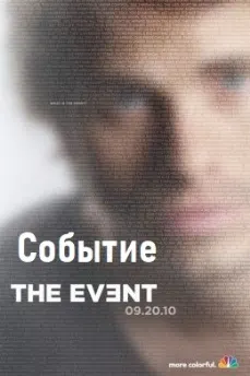 The Event