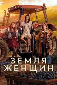 Сарзамини занон