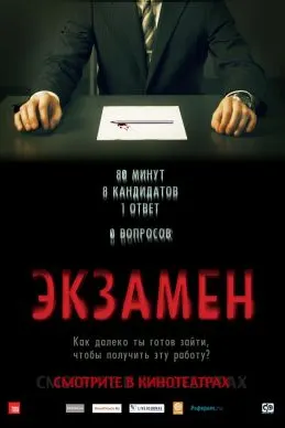 Exam