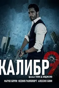 Caliber 9
