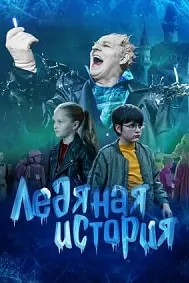 Достони яхин