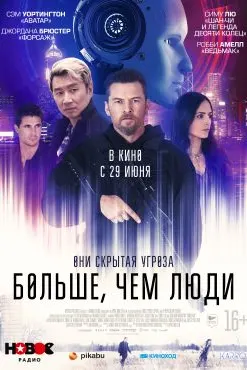 Симулянт