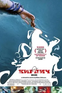 Кирпич