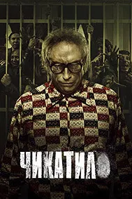 Замин дар шаб бо ранг