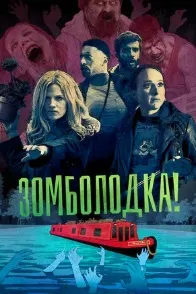Zomboat!