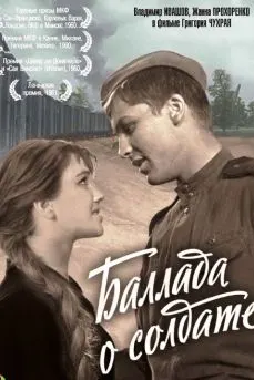 Ballad of a Soldier