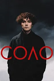 Соло