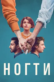 Нохунҳо