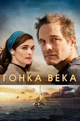 Мусобиқаи аср