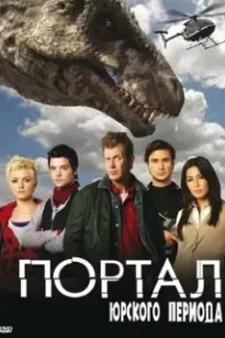 Primeval