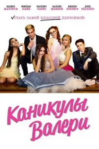 Teenage Girl: Valerie's Holiday