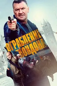 Gunned Down