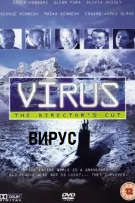 Вирус