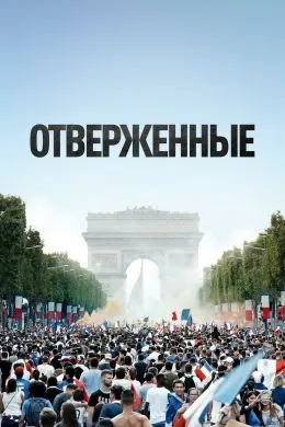 Les Misérables