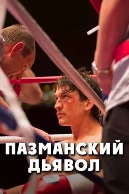Bleed for This