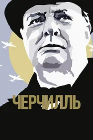 Churchill