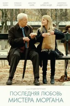 Mr. Morgan's Last Love