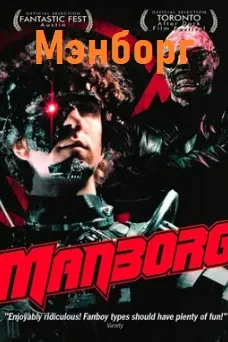 Manborg