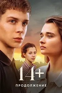 14+: The Sequel