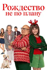 Sudden Case of Christmas