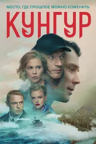 Kungur