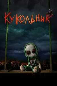 Лӯхтаксоз