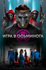 Бозии ҳаштпо