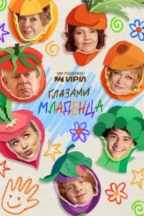 Бо чашмони тифл