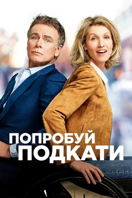 Кӯшиш кун, ки наздик шавӣ