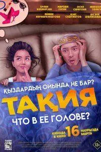 Дар сараш чист