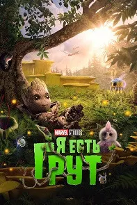 I Am Groot