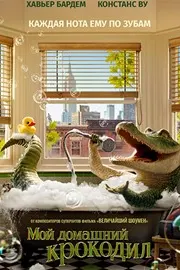 Lyle, Lyle, Crocodile
