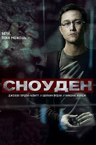 Snowden