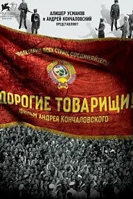 Рафиқони азиз!