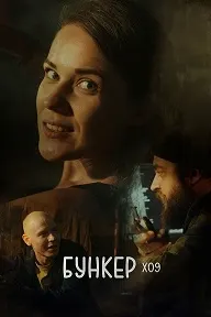 Bunker X09