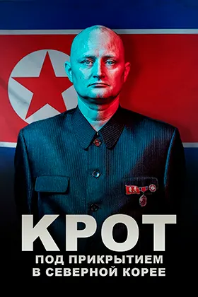The Mole – Undercover in North Korea