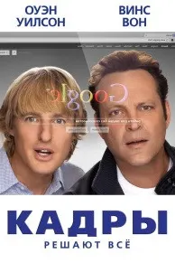 Кадры