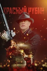 Ёқути сурх