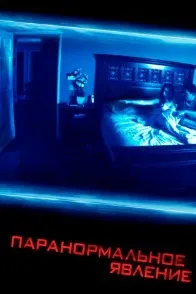 Фаъолияти ғайритабиӣ