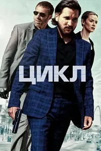 Силсила (Такроркунанда)