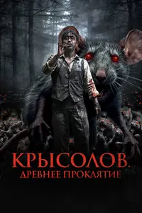 Мушгир: Лаънати қадимӣ