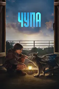 Chupa