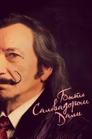 Далиланд