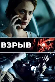 Взрыв (Дефлаграции)