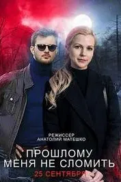 Охота